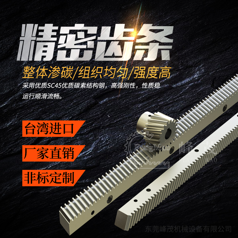 齒條加工導致誤差出現(xiàn)的原因