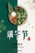 峰茂齒輪廠家端午節(jié)放假安排！